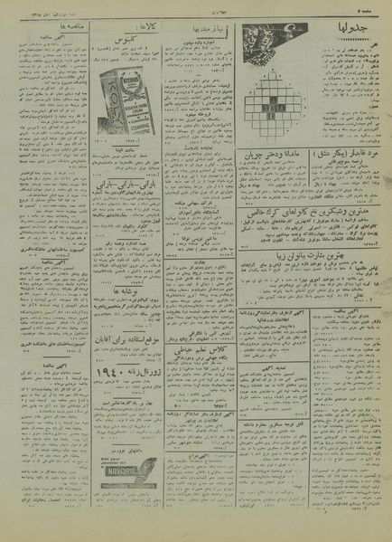 پرونده:Ettelaat13180819.pdf