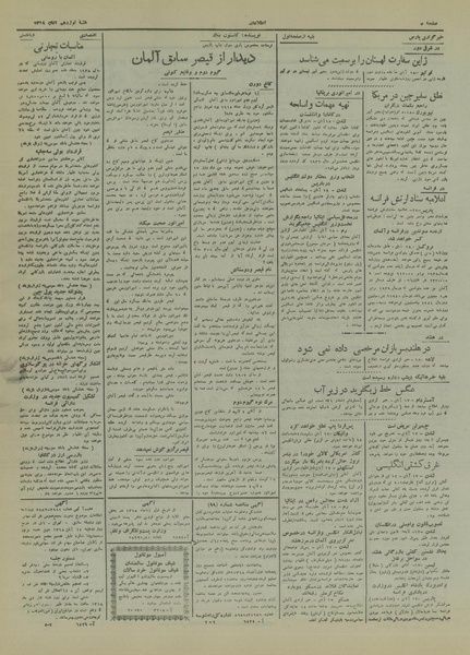 پرونده:Ettelaat13180819.pdf