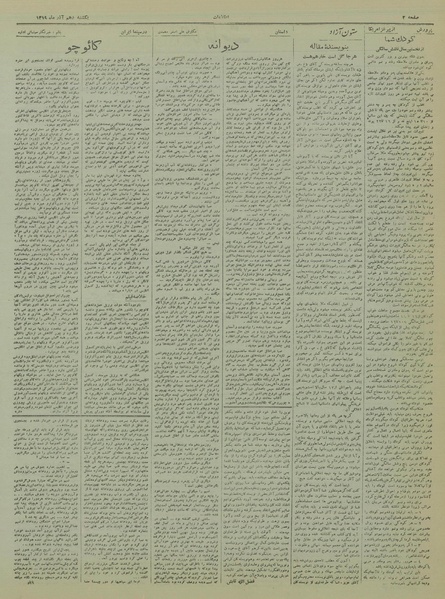 پرونده:Ettelaat13190910.pdf