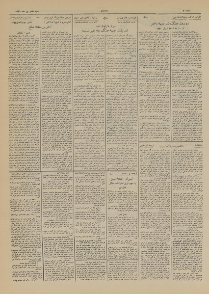 پرونده:Ettelaat13200407.pdf