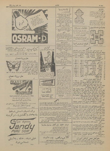 پرونده:Ettelaat13200407.pdf