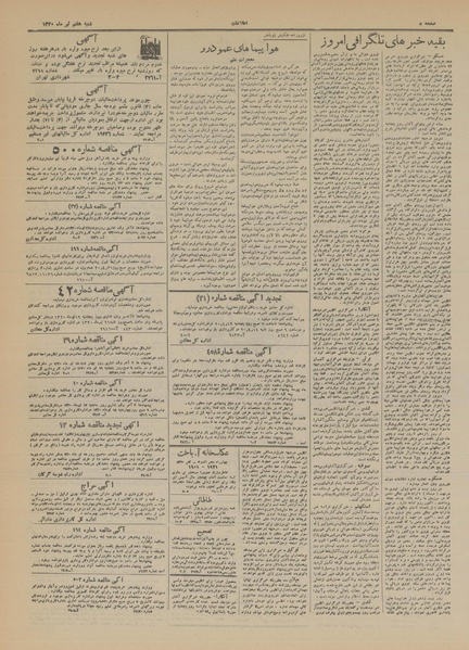 پرونده:Ettelaat13200407.pdf