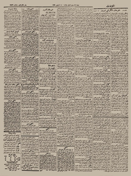 پرونده:Ettelaat13210121.pdf