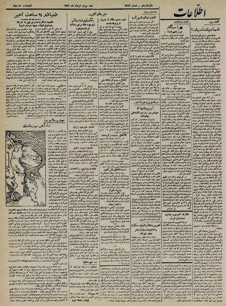 پرونده:Ettelaat13210330.pdf