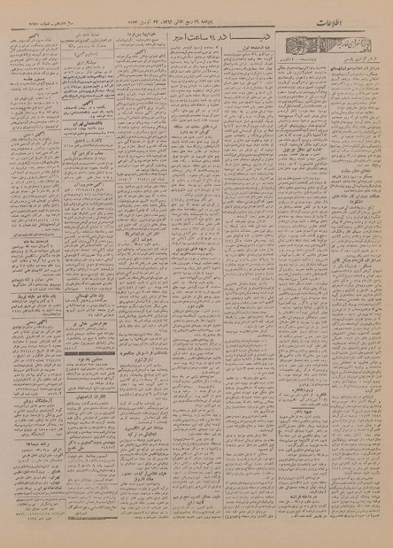 پرونده:Ettelaat13220201.pdf