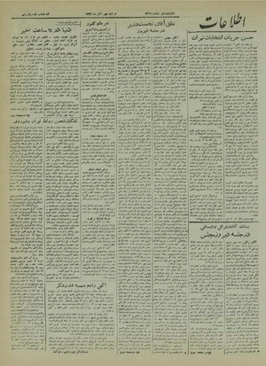 Ettelaat13220809.pdf