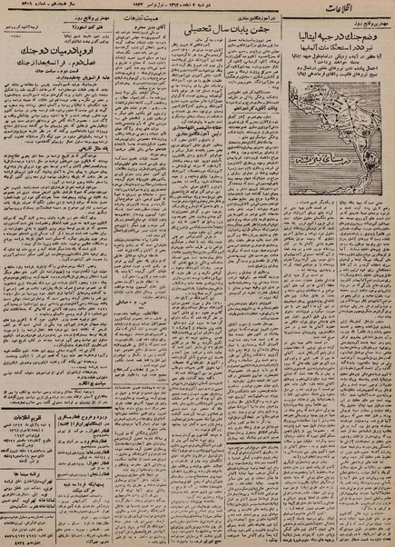 پرونده:Ettelaat13220809.pdf