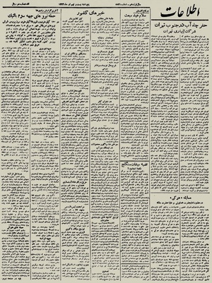 Ettelaat13230429.pdf