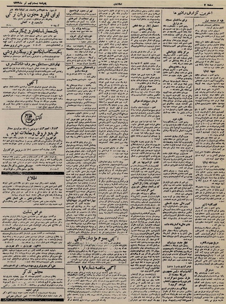 پرونده:Ettelaat13230429.pdf
