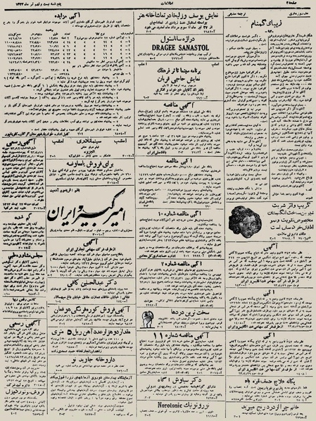 پرونده:Ettelaat13230429.pdf