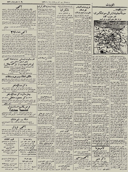 پرونده:Ettelaat13230429.pdf
