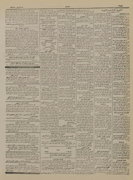 پرونده:Ettelaat13230701.pdf