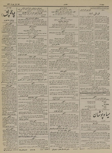 پرونده:Ettelaat13230701.pdf