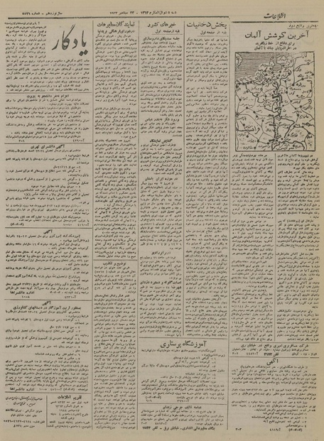 پرونده:Ettelaat13230701.pdf