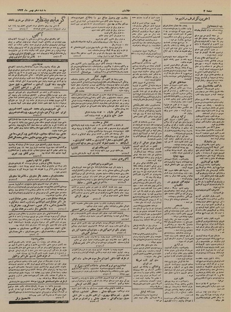 پرونده:Ettelaat13231110.pdf