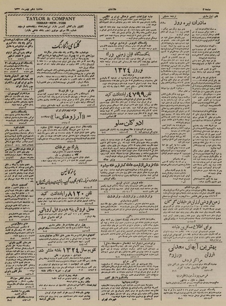 پرونده:Ettelaat13231110.pdf