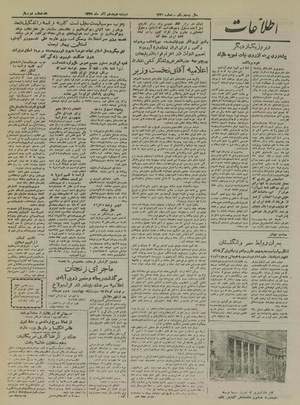 Ettelaat13250918.pdf