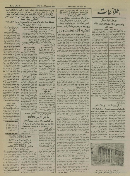 پرونده:Ettelaat13250918.pdf