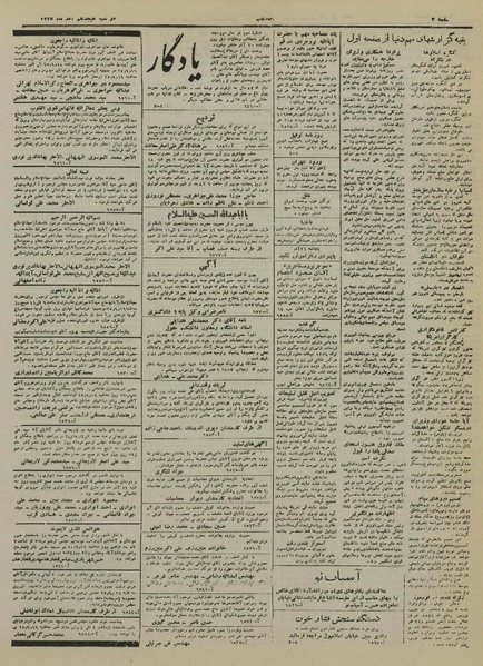 پرونده:Ettelaat13250918.pdf