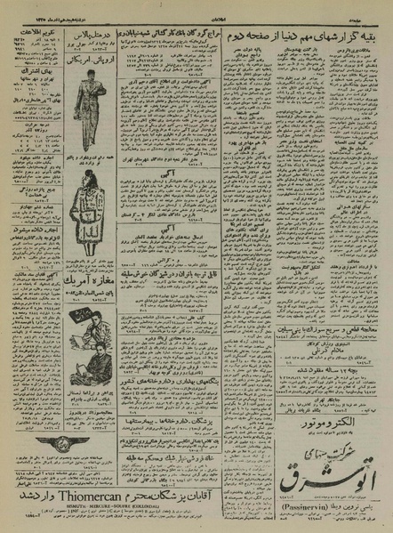 پرونده:Ettelaat13250918.pdf