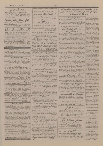 پرونده:Ettelaat13261202.pdf