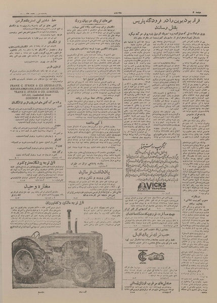 پرونده:Ettelaat13261202.pdf