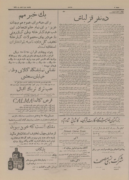 پرونده:Ettelaat13261202.pdf