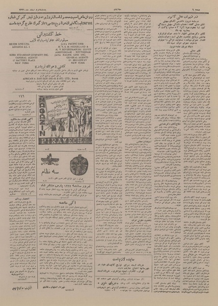 پرونده:Ettelaat13261202.pdf