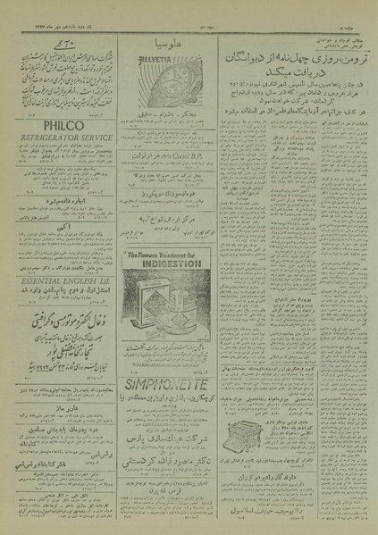 پرونده:Ettelaat13270711.pdf