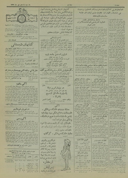 پرونده:Ettelaat13270711.pdf