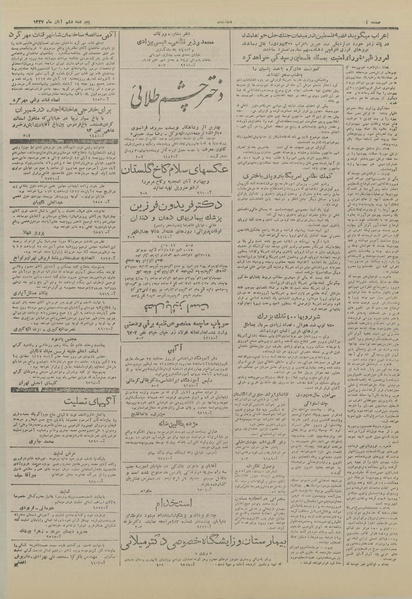 پرونده:Ettelaat13270806.pdf