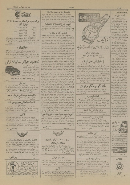 پرونده:Ettelaat13270806.pdf