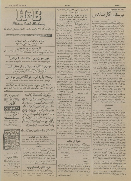 پرونده:Ettelaat13270806.pdf