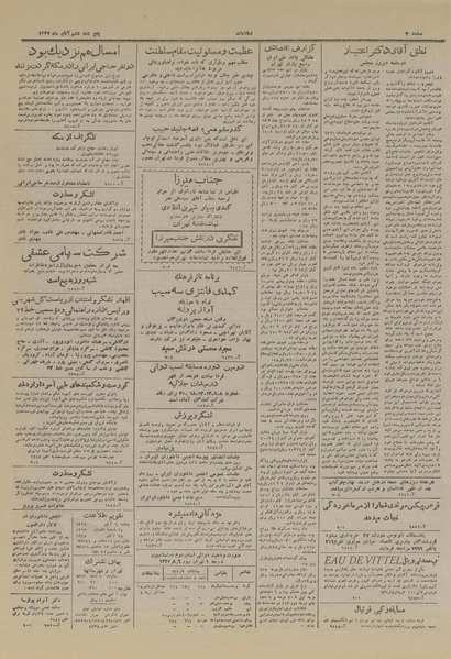 پرونده:Ettelaat13270806.pdf