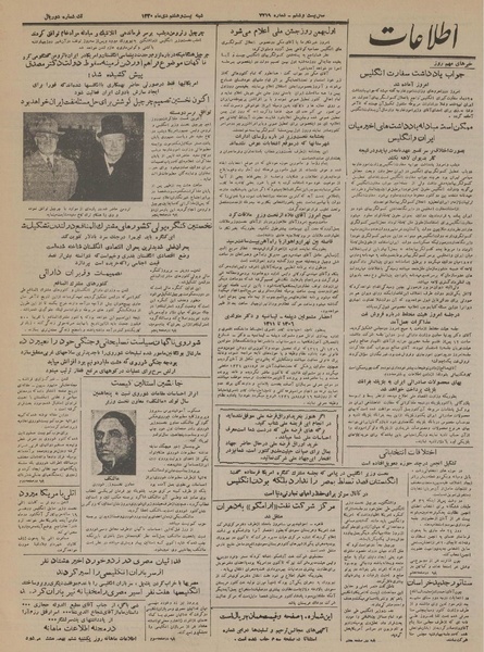 پرونده:Ettelaat13301028.pdf