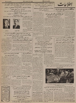 Ettelaat13301201.pdf