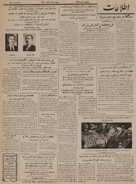 پرونده:Ettelaat13301201.pdf