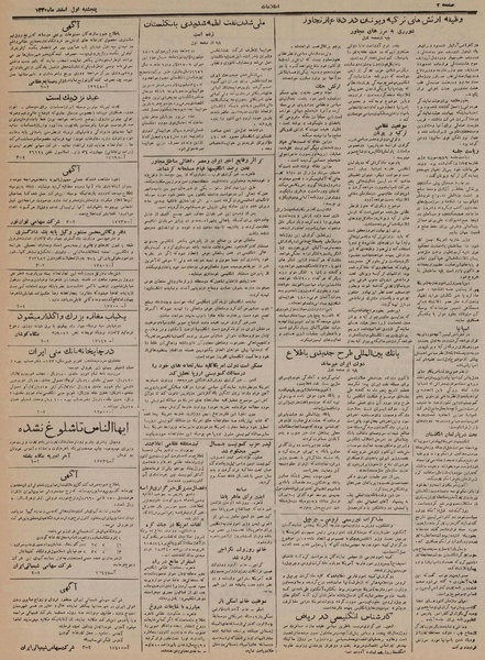 پرونده:Ettelaat13301201.pdf