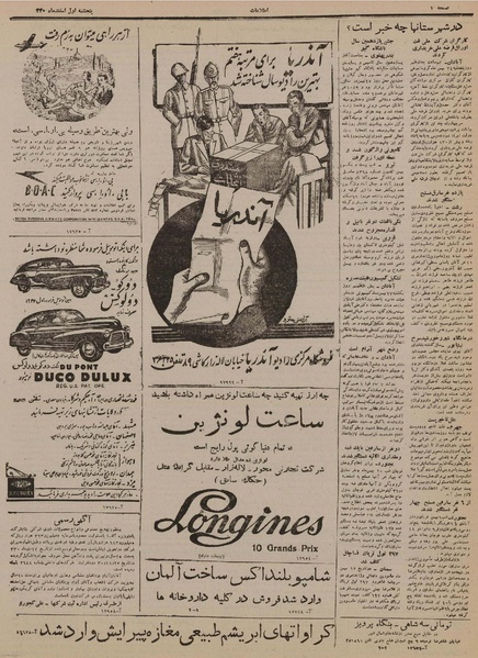 پرونده:Ettelaat13301201.pdf