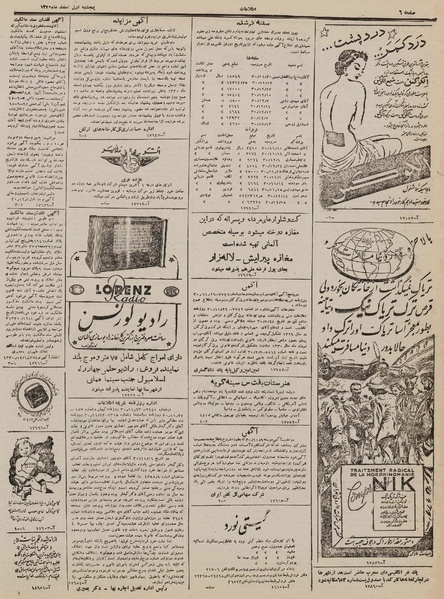 پرونده:Ettelaat13301201.pdf