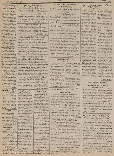 پرونده:Ettelaat13301201.pdf