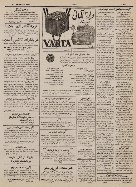 پرونده:Ettelaat13301201.pdf