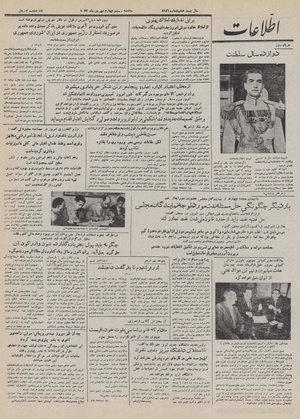 Ettelaat13320624.pdf