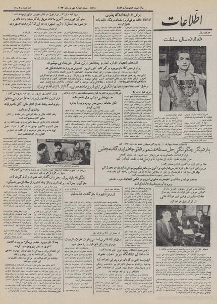 پرونده:Ettelaat13320624.pdf