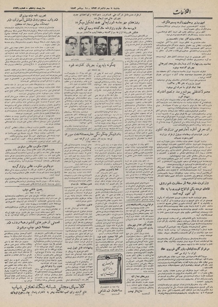 پرونده:Ettelaat13320624.pdf