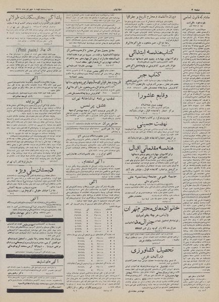 پرونده:Ettelaat13320624.pdf