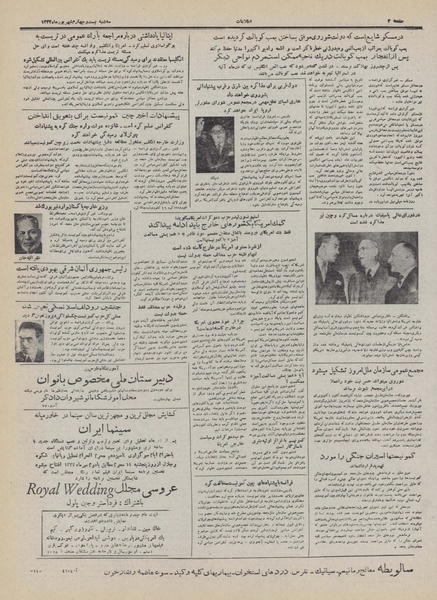 پرونده:Ettelaat13320624.pdf