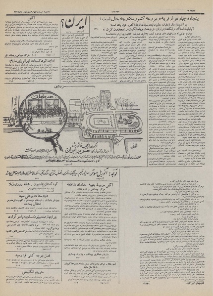 پرونده:Ettelaat13320624.pdf