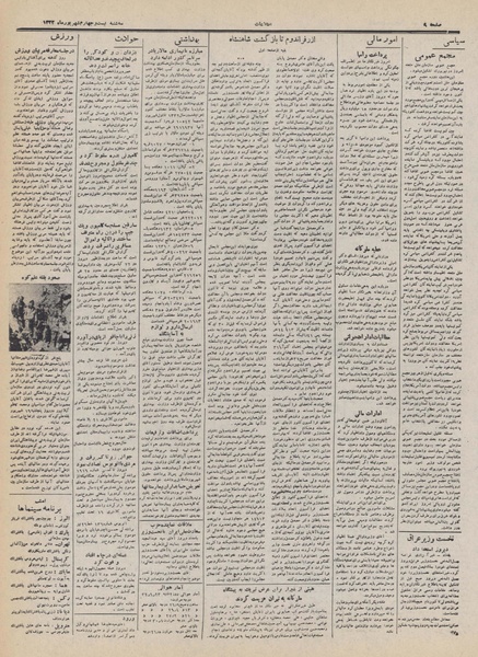 پرونده:Ettelaat13320624.pdf