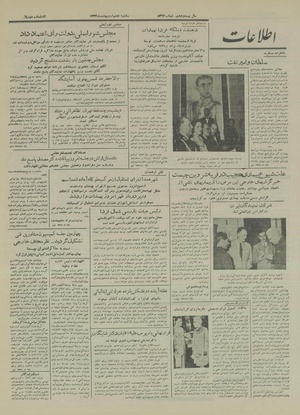 Ettelaat13330207.pdf